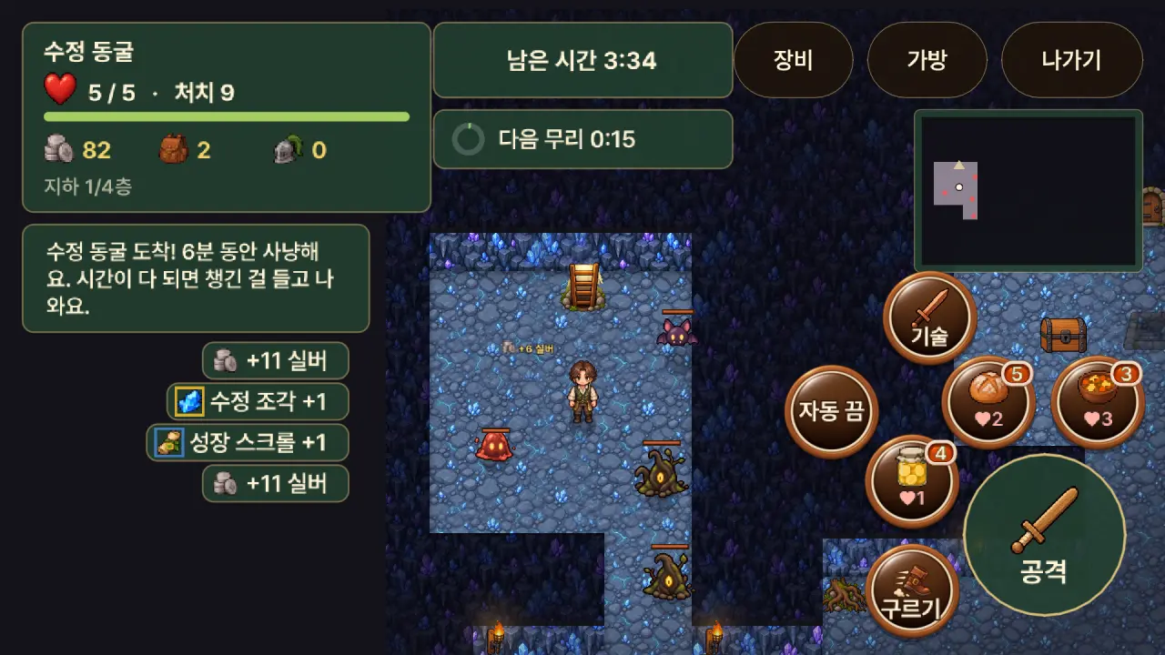 수정 동굴을 탐험하는 던전 화면